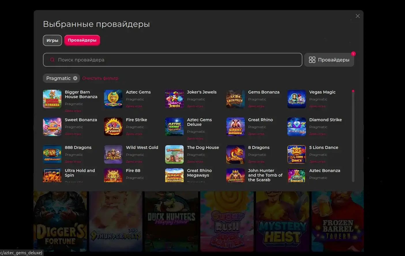 Интерфейс Велвура казино слоты